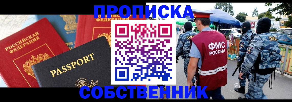 найти адрес прописки в Строителе