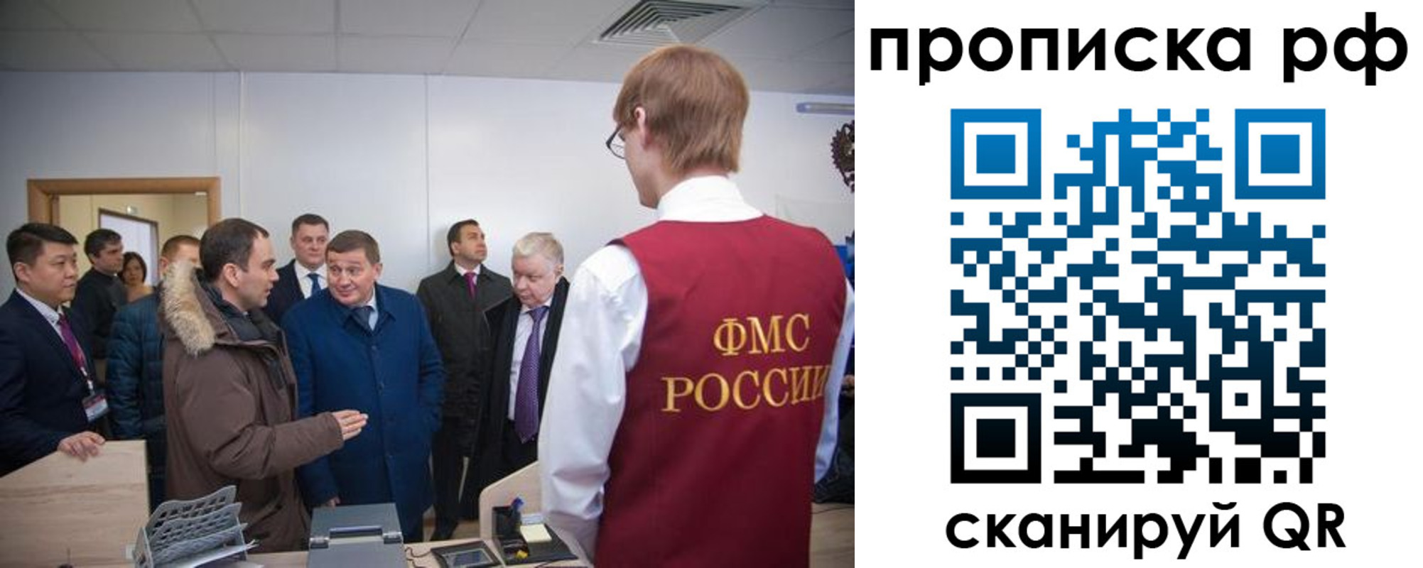 временная прописка в Строителе