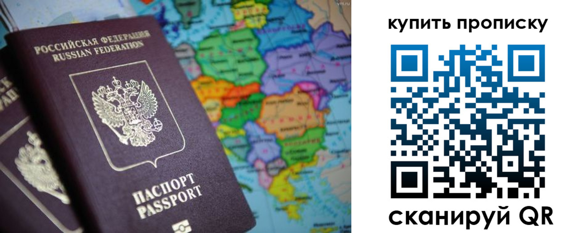 прописка от собственника в Строителе