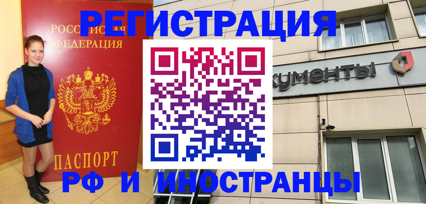 временная регистрация в квартире в Строителе