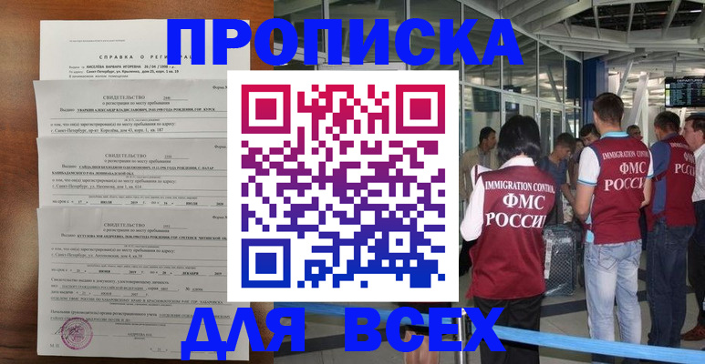 временная регистрация госуслуги в Строителе